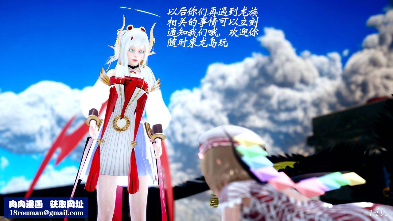 [3D]破界纪元番外篇番外篇14-化龙