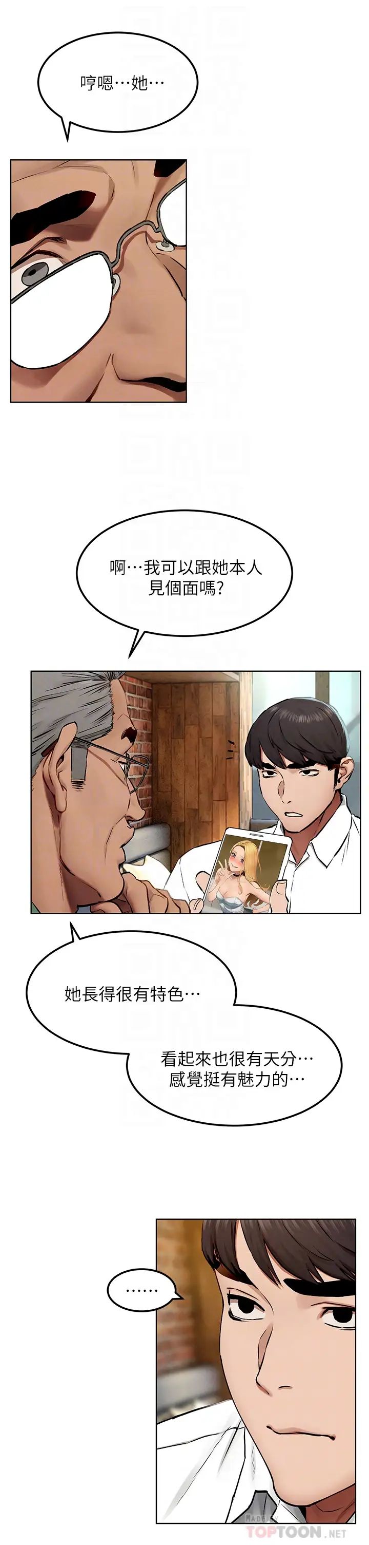 衝突第131話-我是來爽的