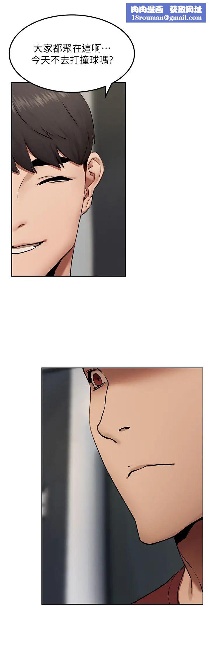 衝突第131話-我是來爽的