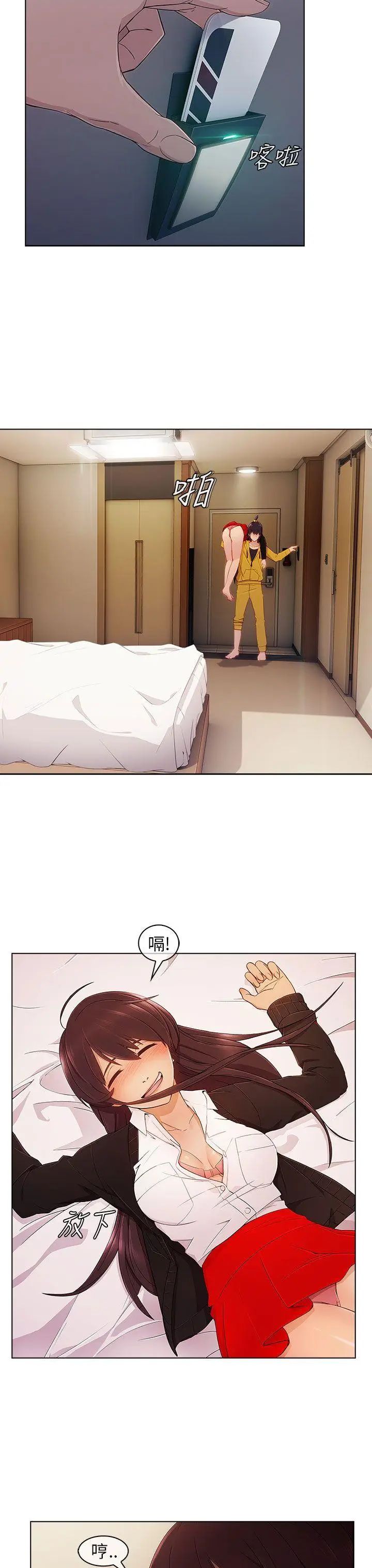 湘亚:积极追求攻势第3话