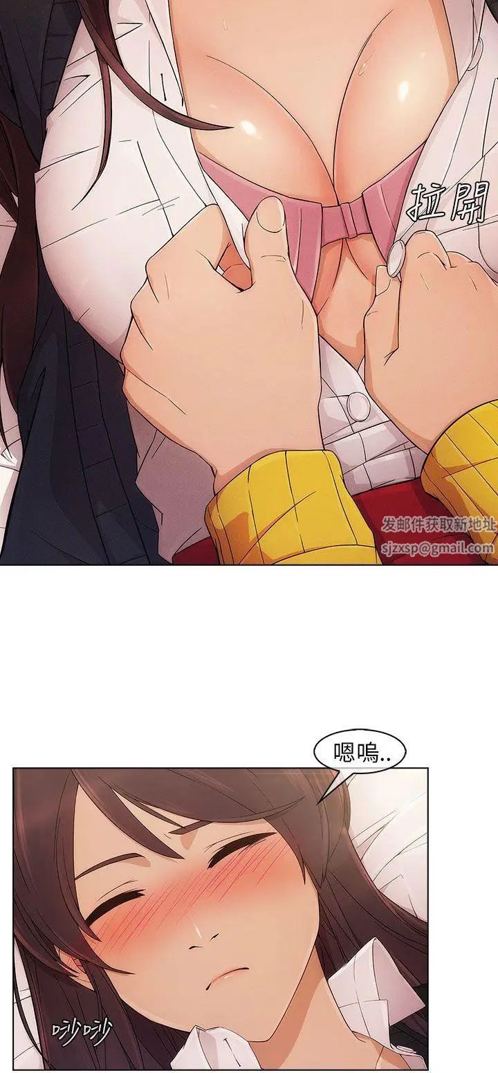 湘亞:積極追求攻勢第3话