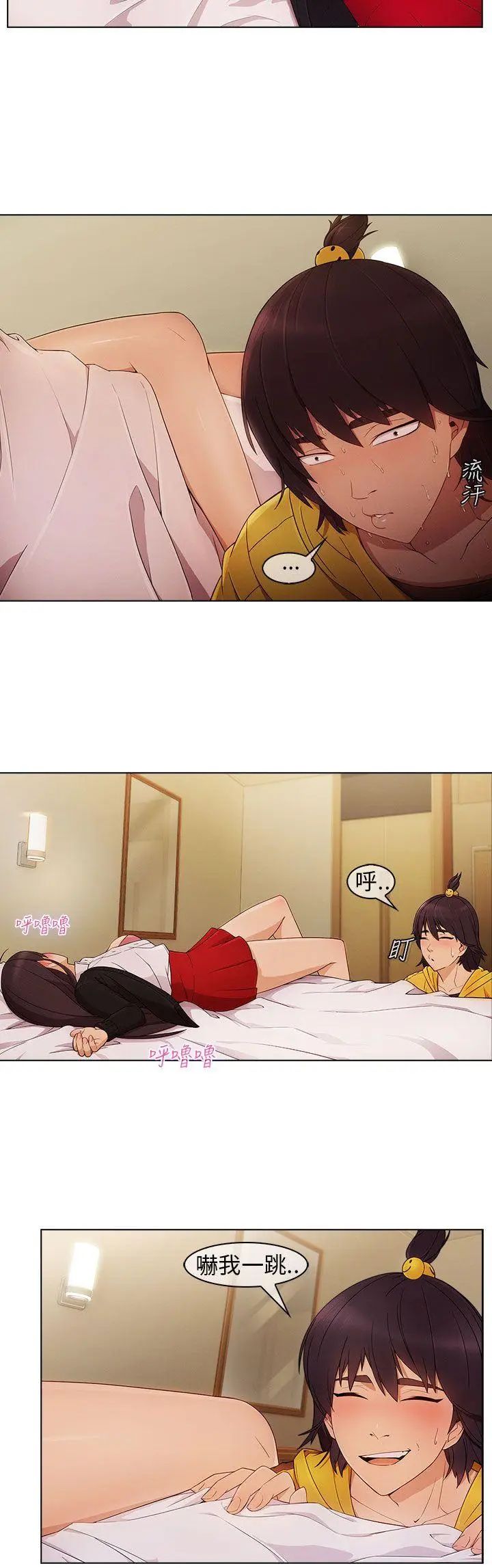 湘亚:积极追求攻势第3话