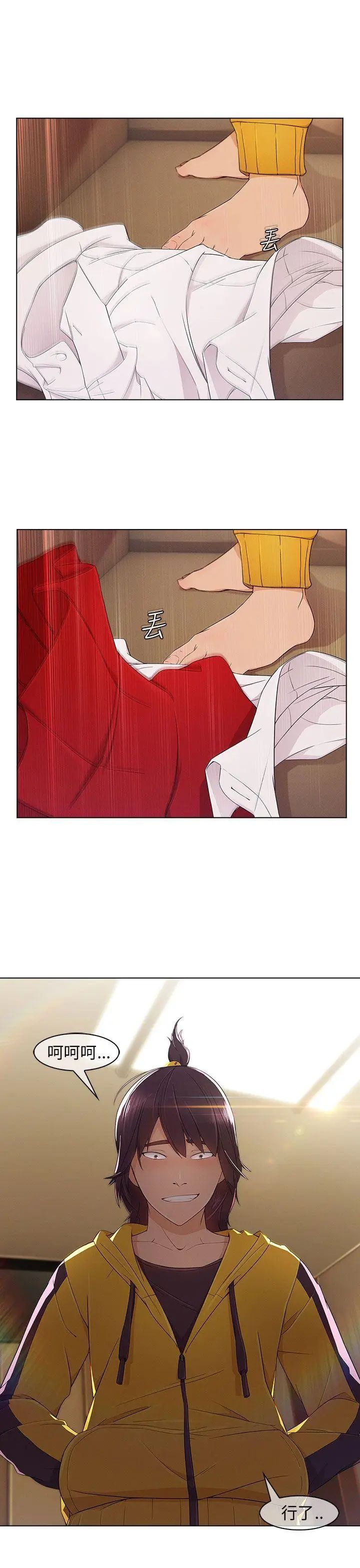 湘亚:积极追求攻势第3话