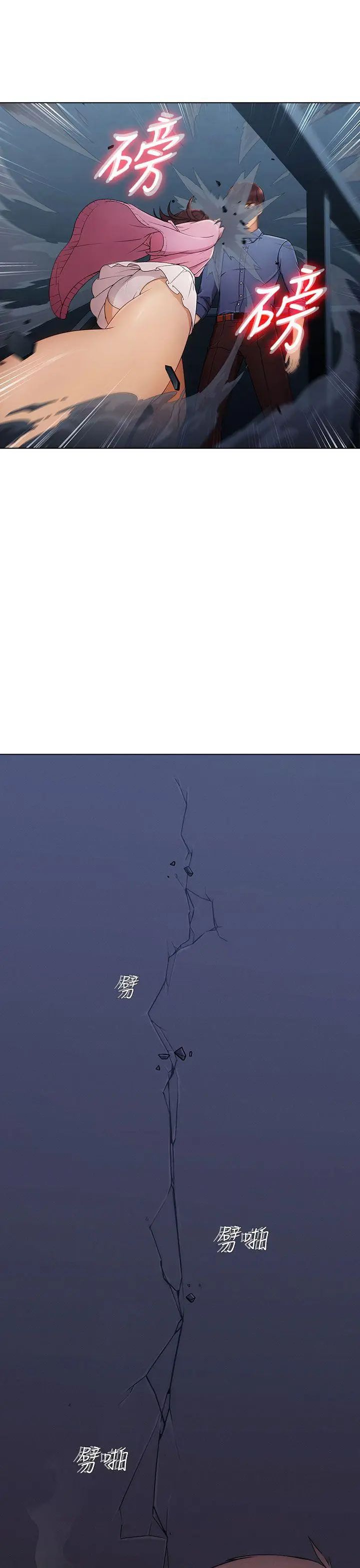 湘亞:積極追求攻勢第4话