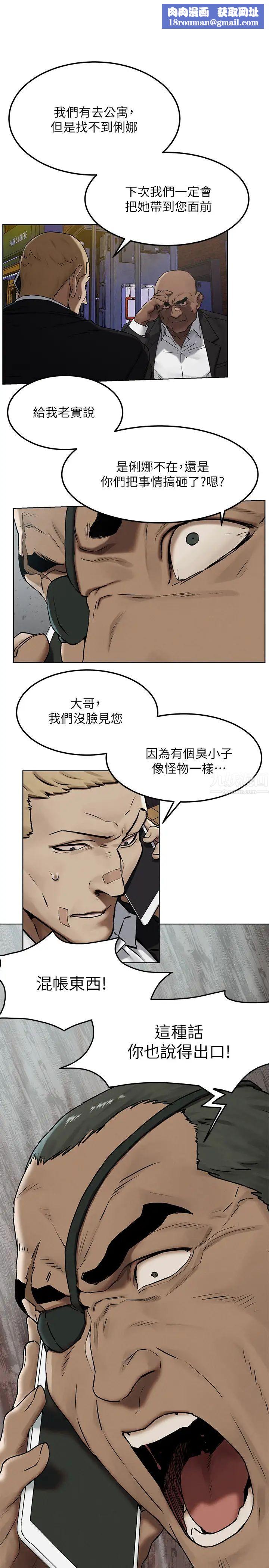 衝突第133话-好久没上妳了