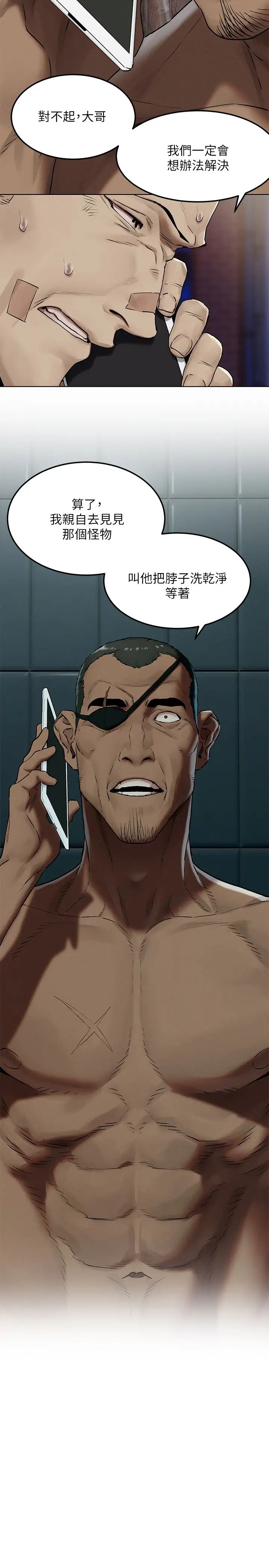 衝突第133话-好久没上妳了