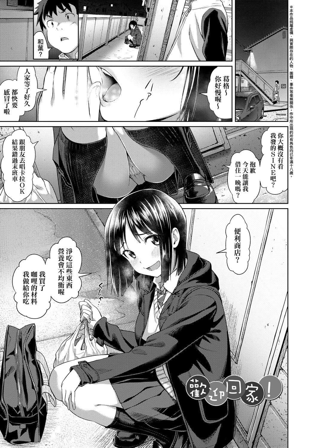 [大空若叶]アオラブ[中国翻訳][大空若叶]アオラブ[中国翻訳]