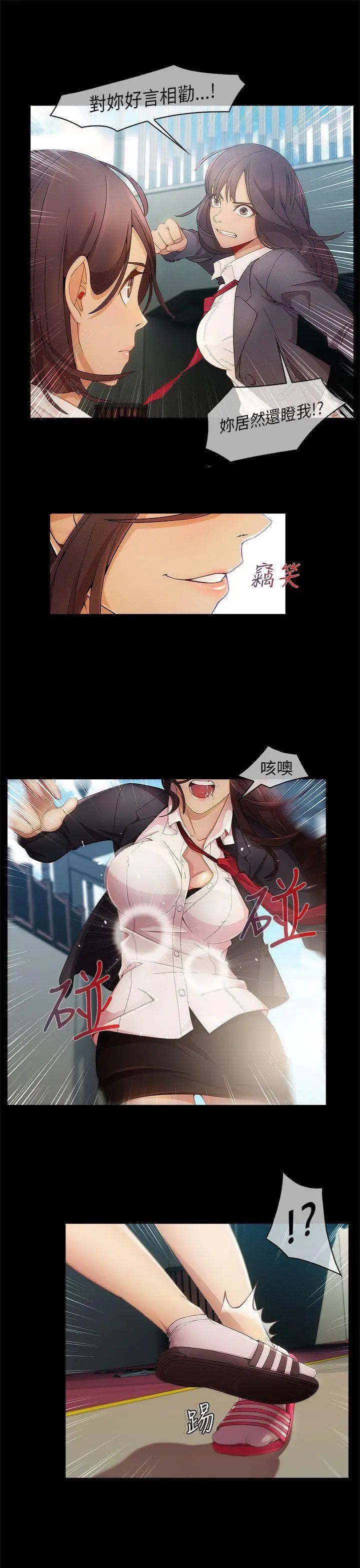 湘亚:积极追求攻势第5话