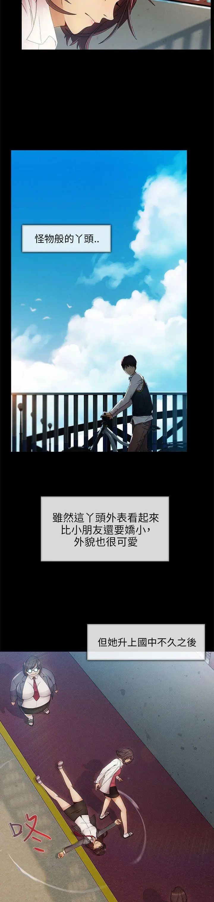 湘亚:积极追求攻势第5话