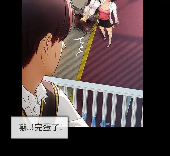 湘亚:积极追求攻势第5话