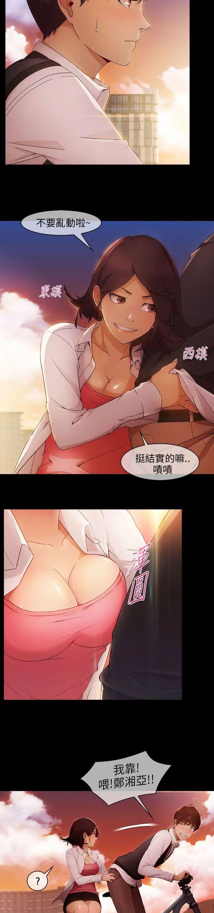 湘亚:积极追求攻势第5话