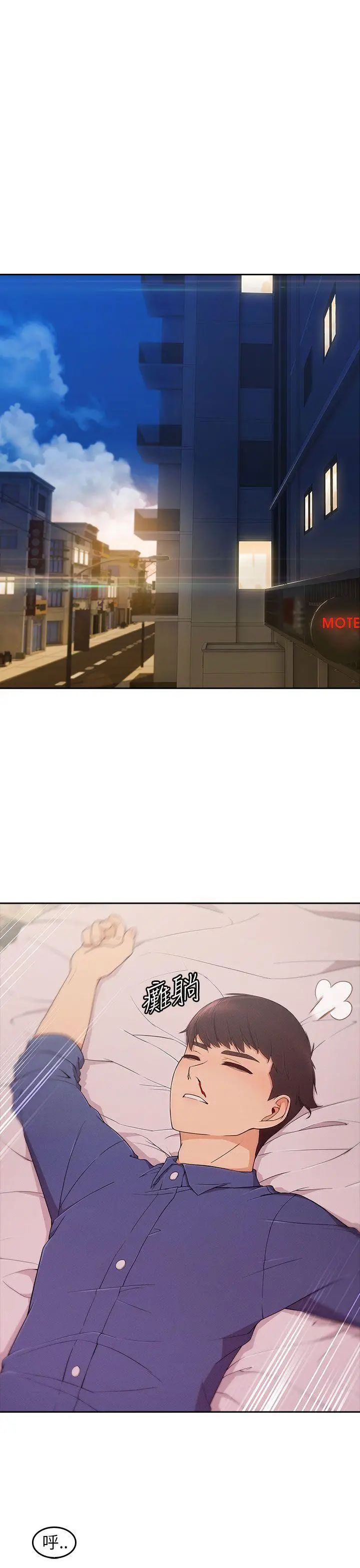 湘亞:積極追求攻勢第5话