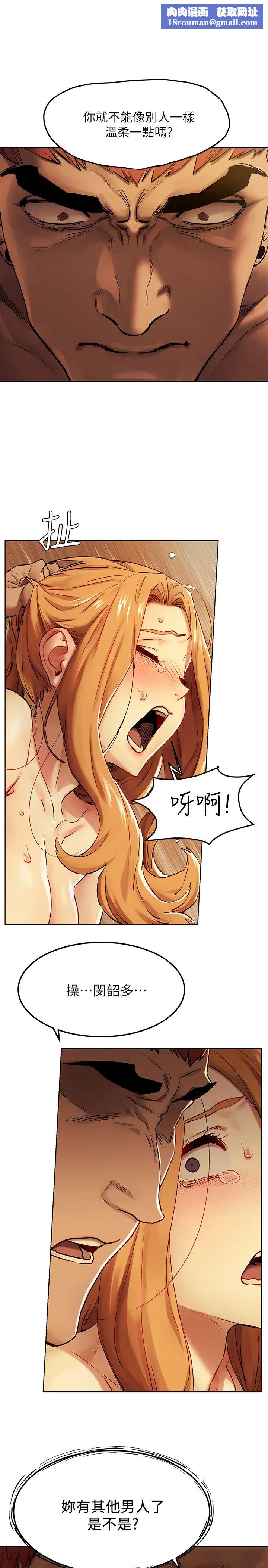 衝突第134话-闵韶多,妳是我的