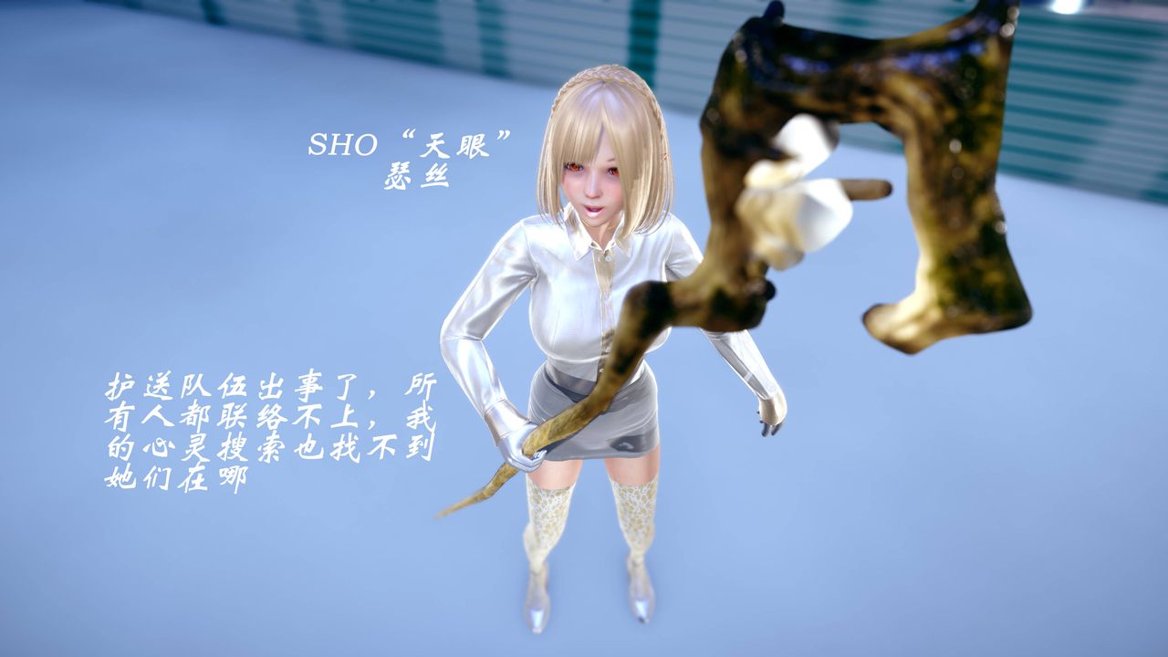 [3D]破界纪元番外篇番外篇15-护送[上]