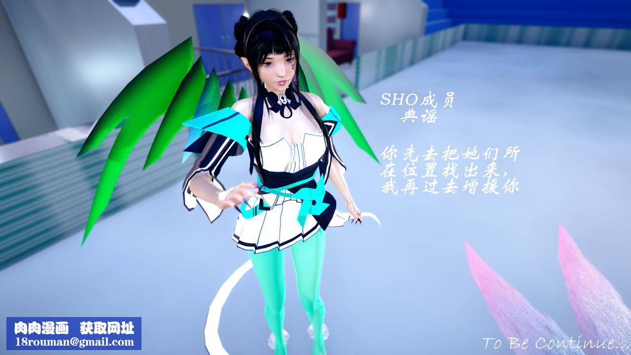 [3D]破界纪元番外篇番外篇15-护送[上]