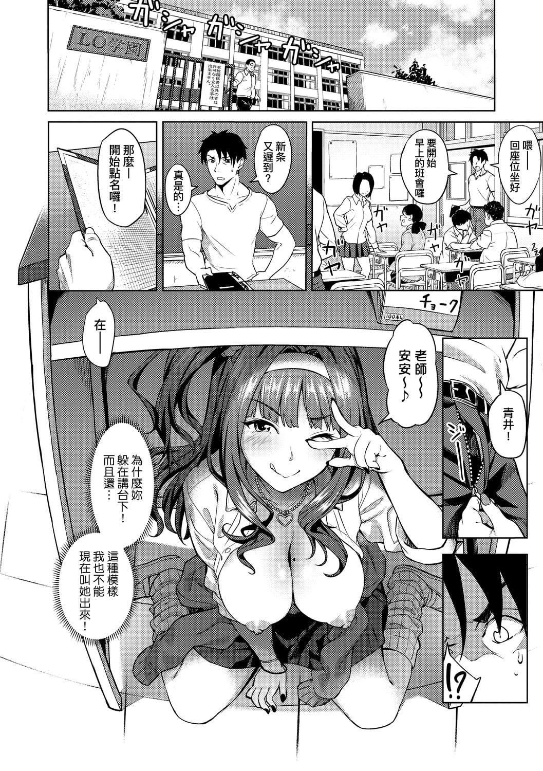 [大空若葉]アオラブ[中國翻訳][大空若葉]アオラブ[中國翻訳]