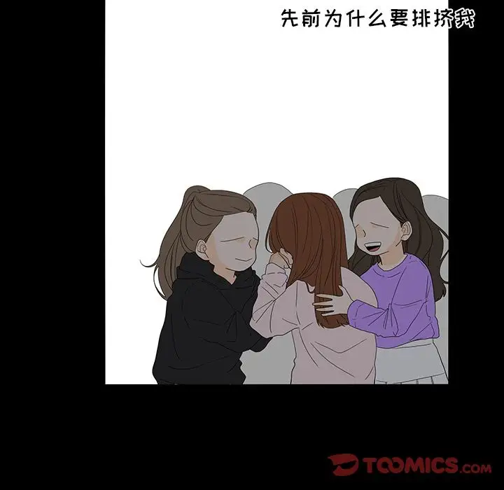 鱼缸中的花园第50章