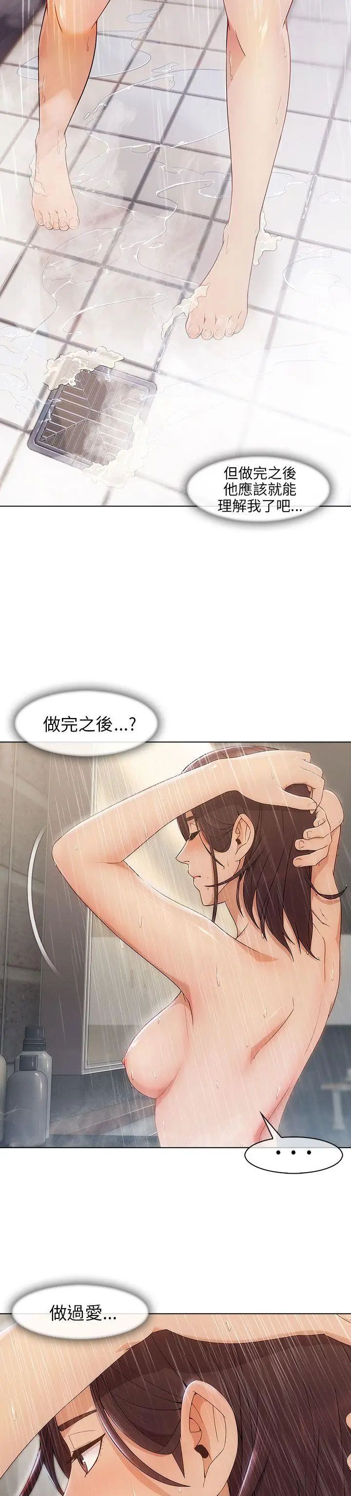 湘亚:积极追求攻势第6话