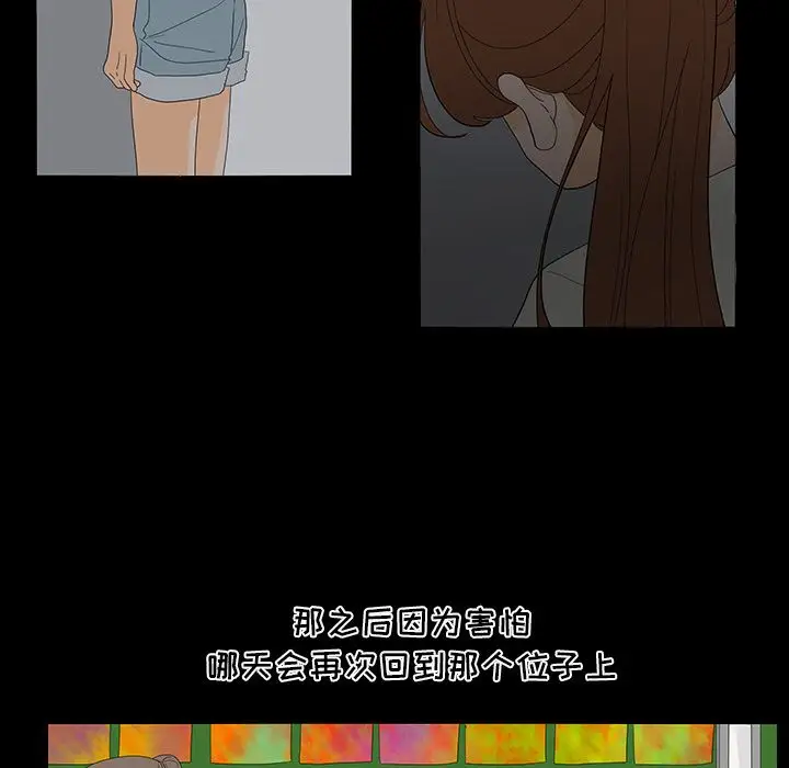 鱼缸中的花园第50章