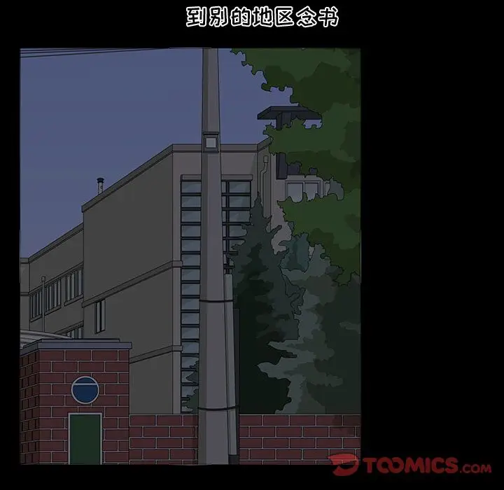 鱼缸中的花园第50章