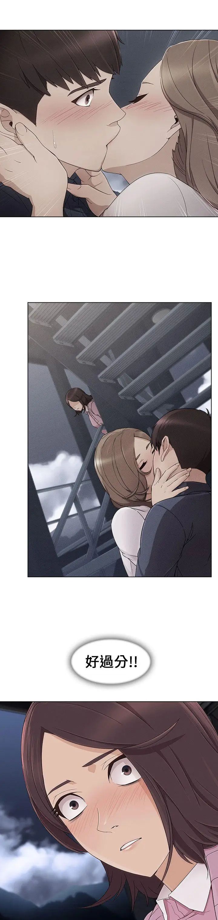 湘亞:積極追求攻勢第6话