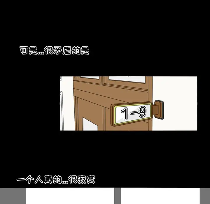 鱼缸中的花园第50章