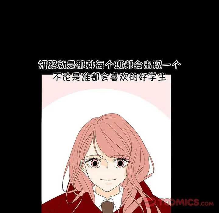 鱼缸中的花园第50章