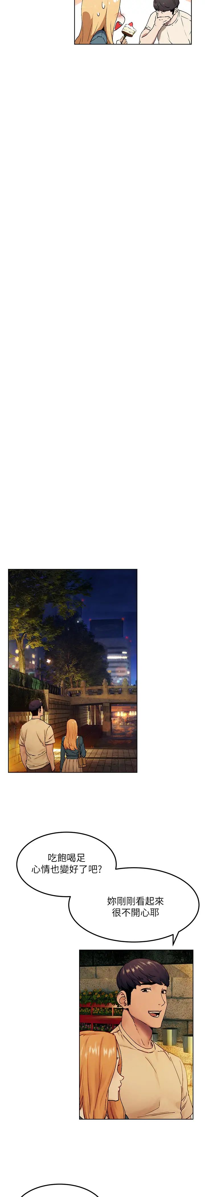 衝突第134话-闵韶多,妳是我的