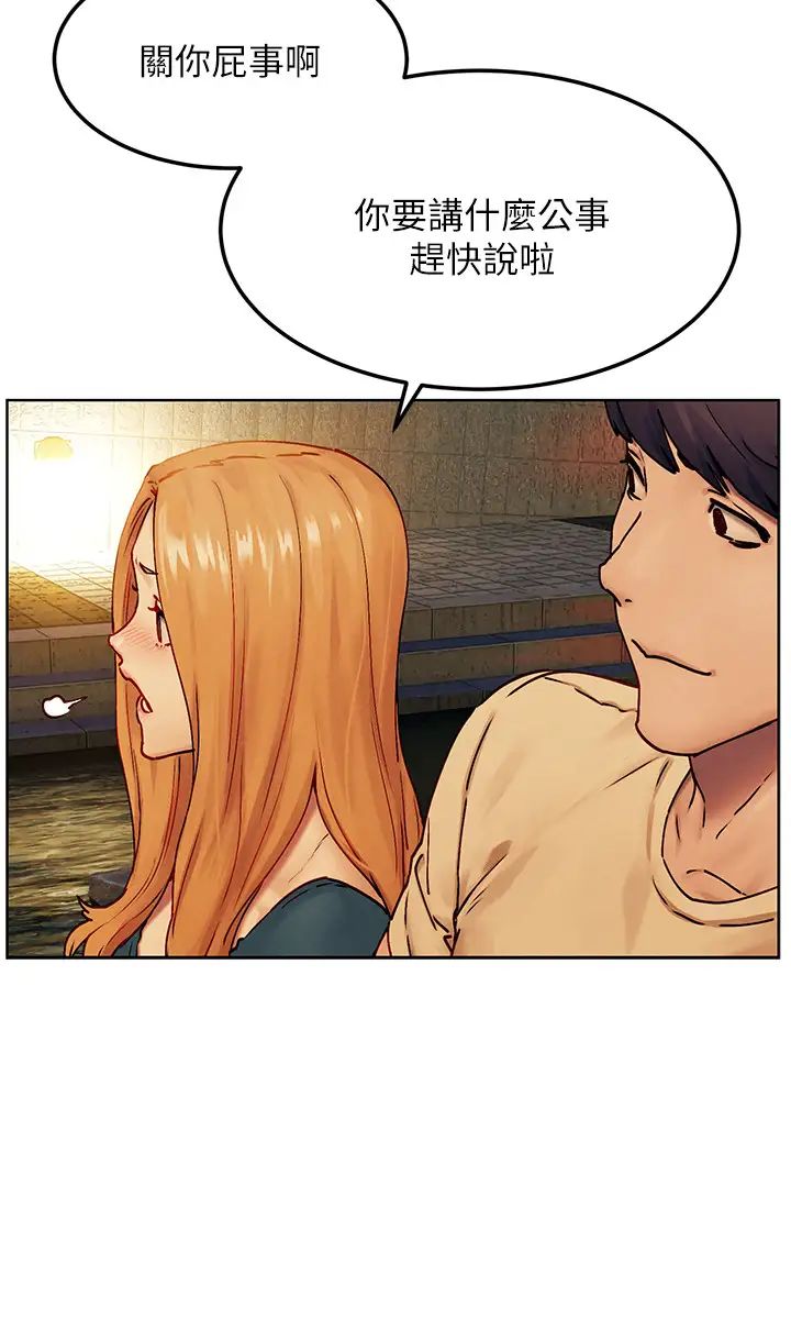 衝突第134话-闵韶多，妳是我的