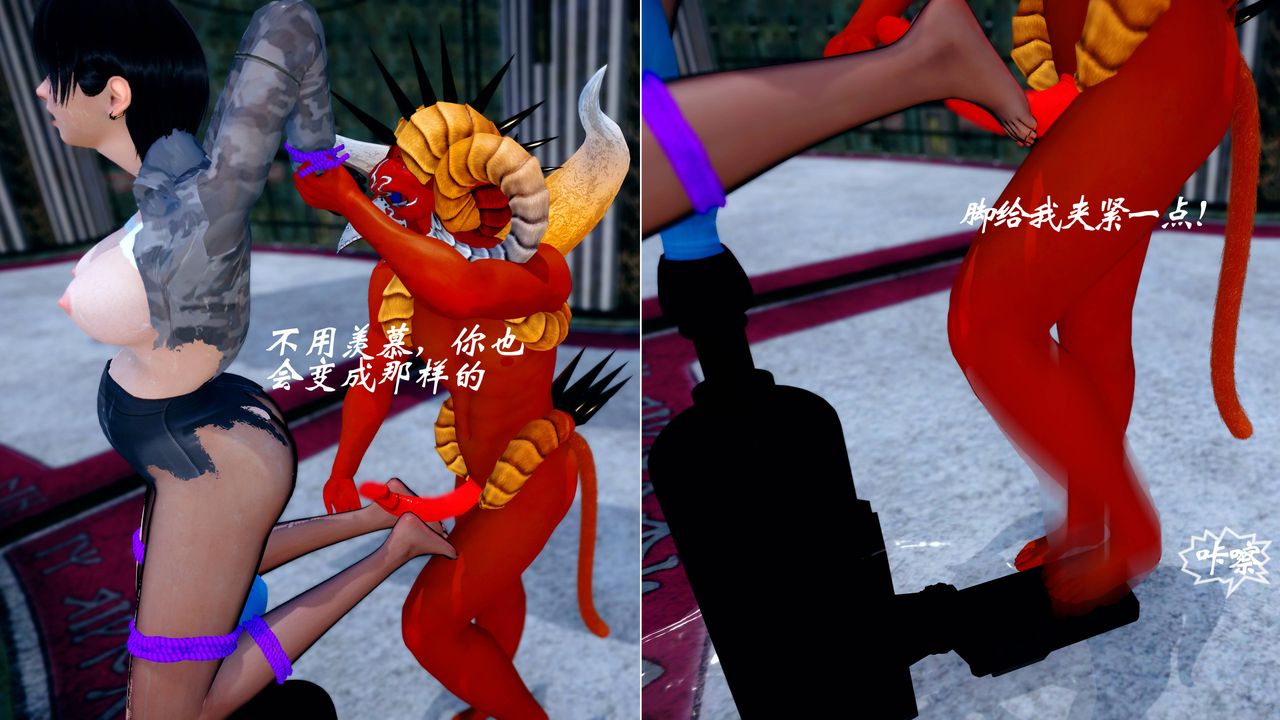 [3D]破界紀元番外篇番外篇16-护送[中]