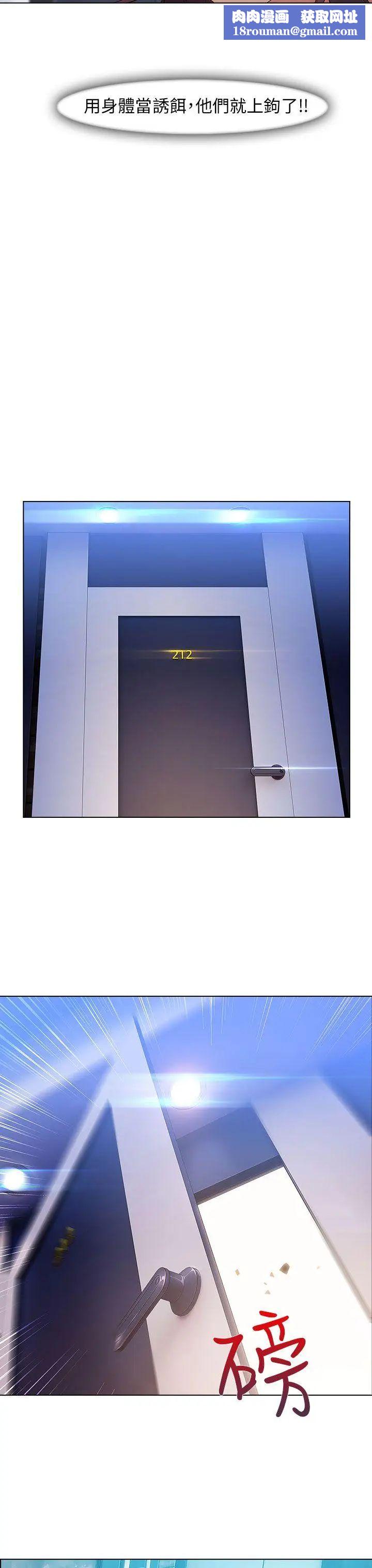 湘亚:积极追求攻势第6话