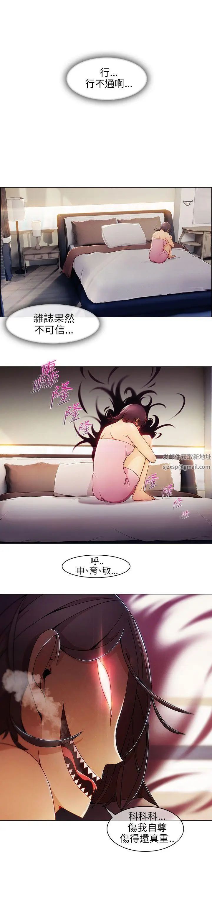 湘亚:积极追求攻势第6话