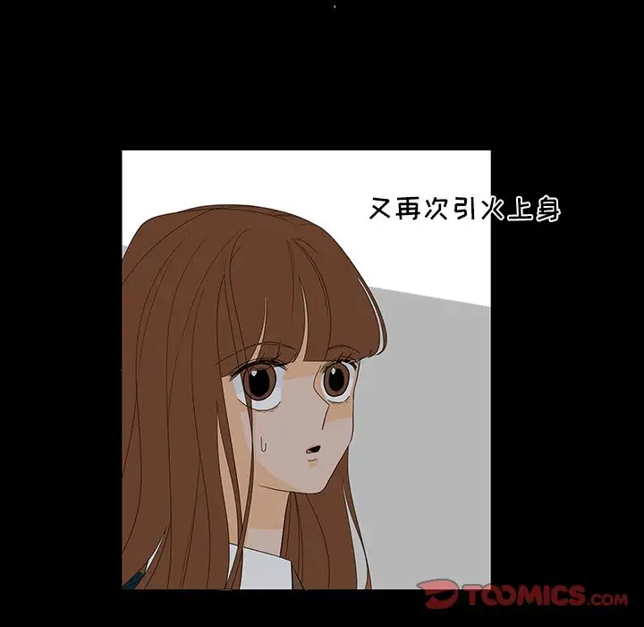 鱼缸中的花园第50章