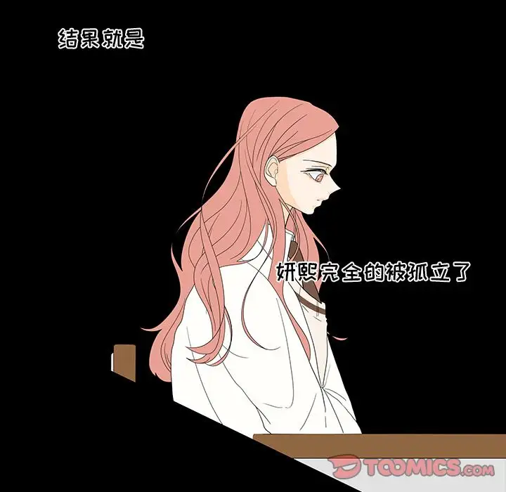 鱼缸中的花园第50章