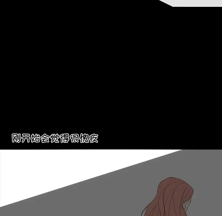 鱼缸中的花园第50章