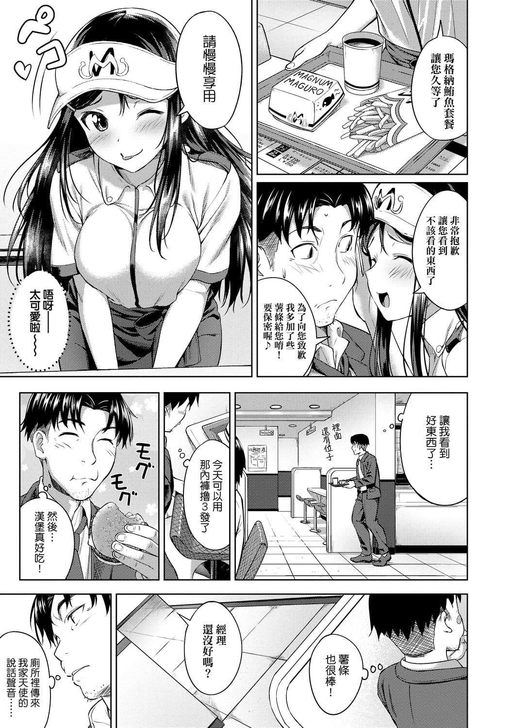 [大空若葉]アオラブ[中國翻訳][大空若葉]アオラブ[中國翻訳]