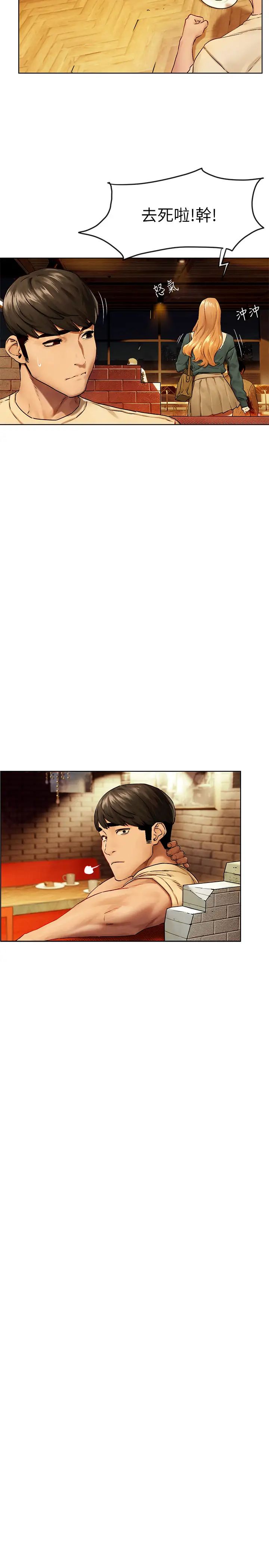 衝突第135话-被驯服的韶多