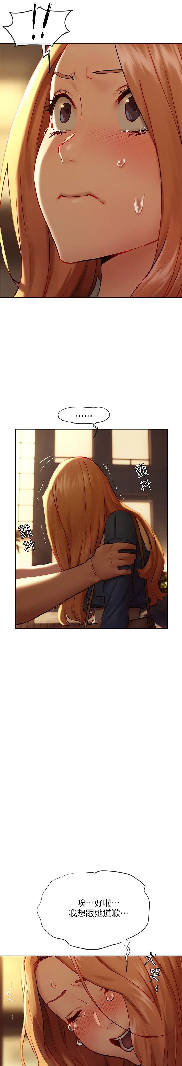 衝突第135话-被驯服的韶多