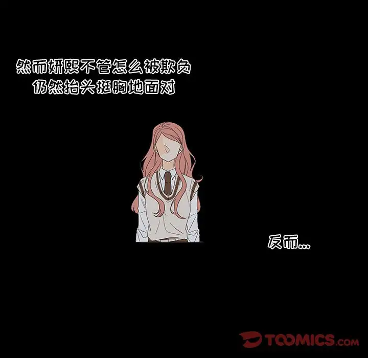 鱼缸中的花园第50章