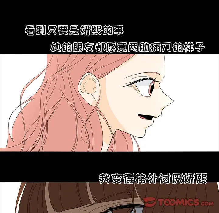 鱼缸中的花园第50章