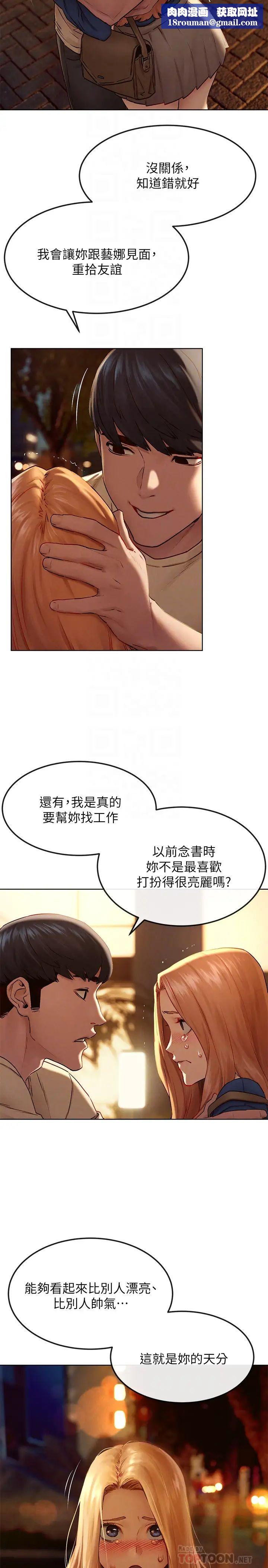 衝突第135话-被驯服的韶多