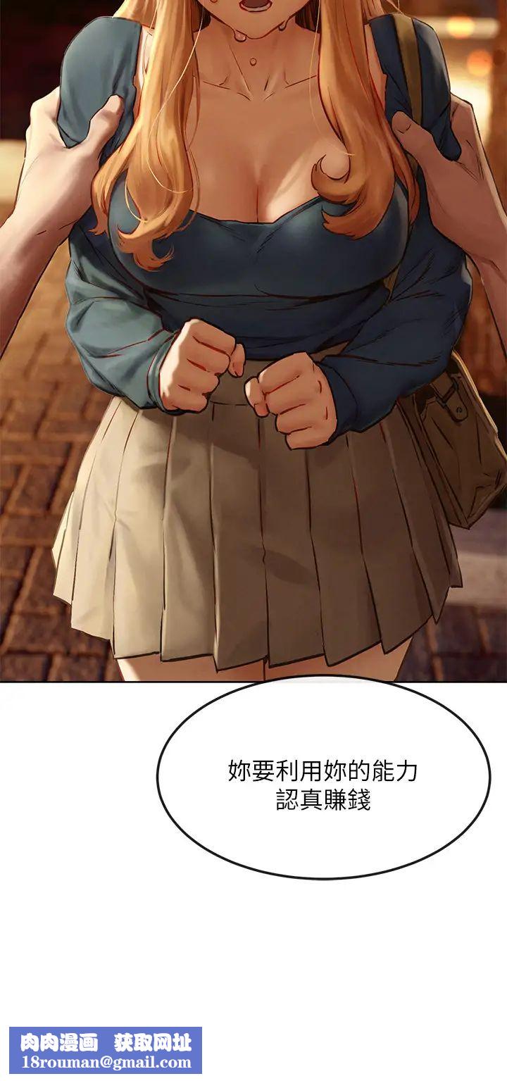 衝突第135话-被驯服的韶多