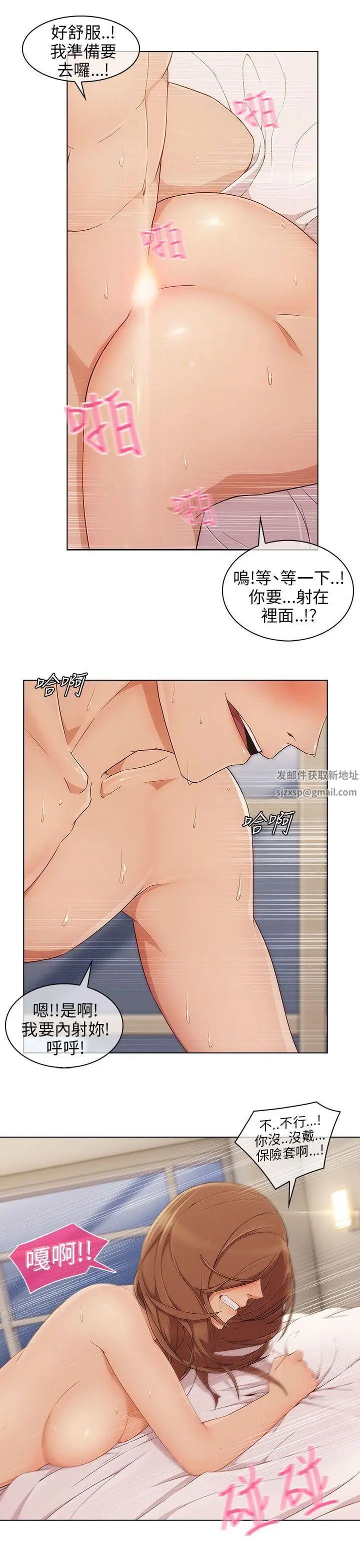 湘亚:积极追求攻势第7话