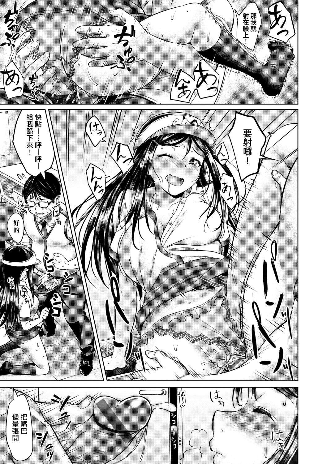 [大空若叶]アオラブ[中国翻訳][大空若叶]アオラブ[中国翻訳]