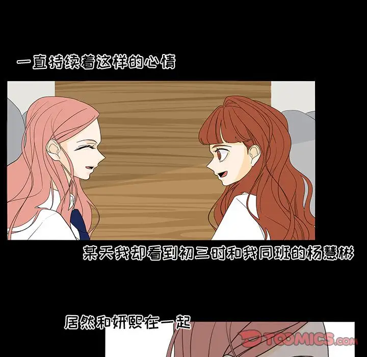 鱼缸中的花园第50章