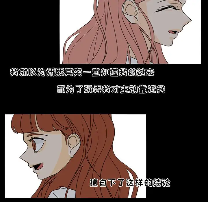 鱼缸中的花园第50章