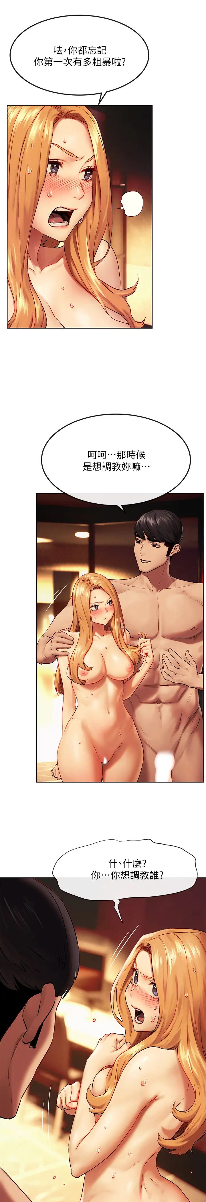 衝突第135话-被驯服的韶多