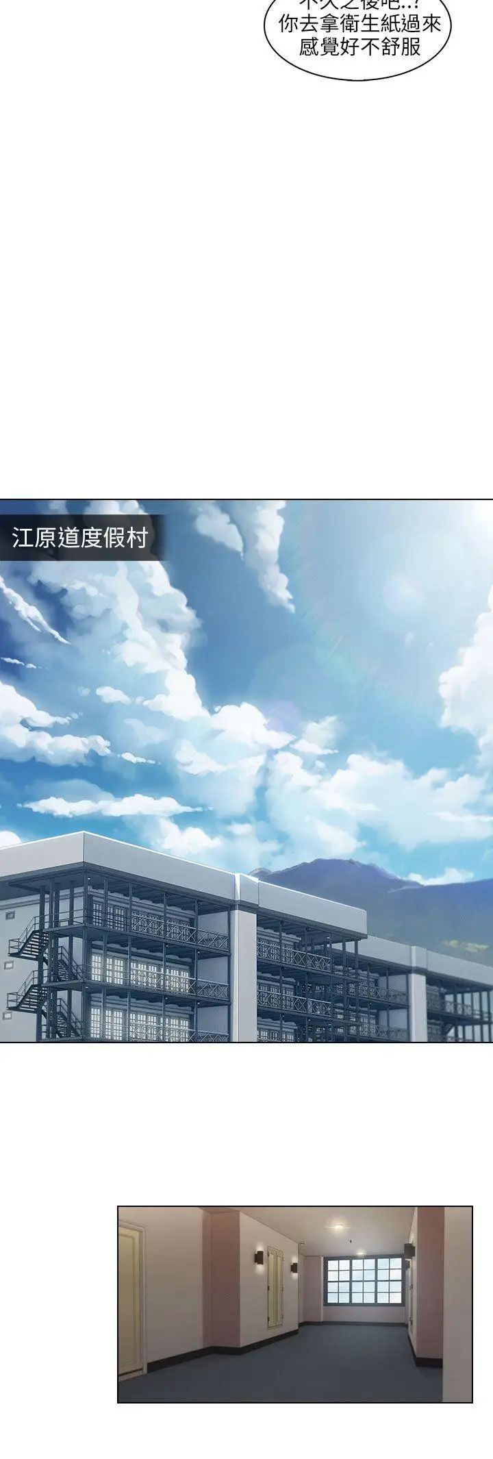 湘亞:積極追求攻勢第7话