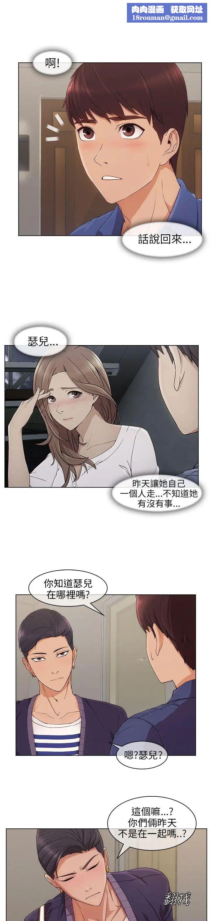 湘亚:积极追求攻势第7话