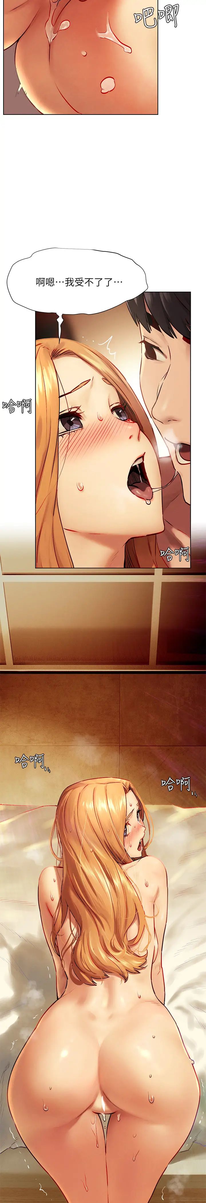 衝突第135話-被馴服的韶多